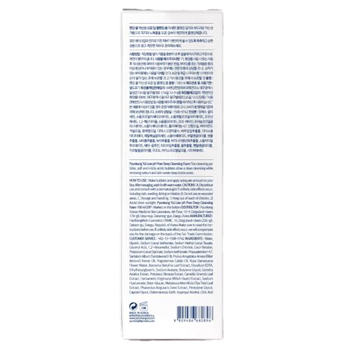 Buy now Pyunkang Yul PKY Low pH Pore Deep Cleansing Foam, Pore Cleanser with Fluffy Microbubbles, AHA, Witch Hazel, Zero Irritation, Korean Skincare (3.38 Fl. Oz, 100ml) at indiglob india