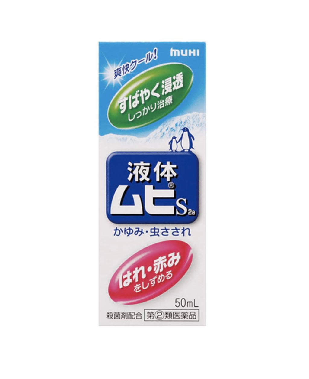 MUHI MOPIDICK-s Itch Relief Lotion (50ml)