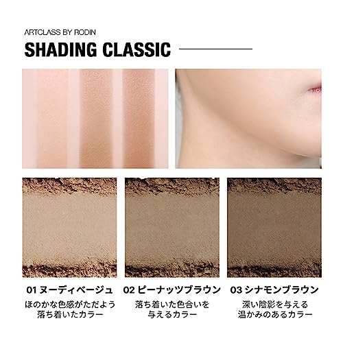 Buy now [Too Cool for School] ArtClass by Rodin Shading | Korean Contour Palette | Bronzer Face Powder | #1 Classic [Warm Tone] at indiglob india