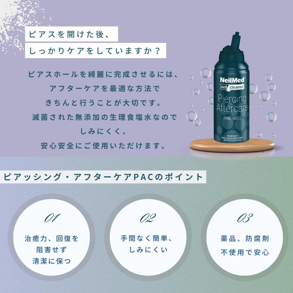 Neilmed NeilCleanse Piercing Aftercare Fine Mist Travel Size 75mL