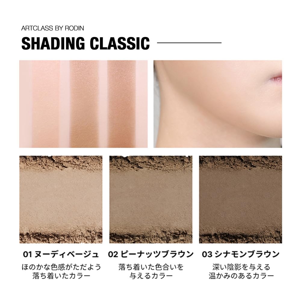 Buy now [Too Cool for School] ArtClass by Rodin Shading | Korean Contour Palette | Bronzer Face Powder | #1 Classic [Warm Tone] at indiglob india