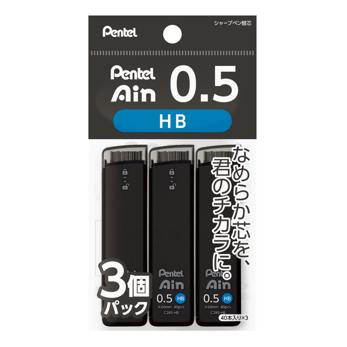 Pentel Ain 0.02 inch (0.5 mm) HB 3 pcs XC285HB-3P