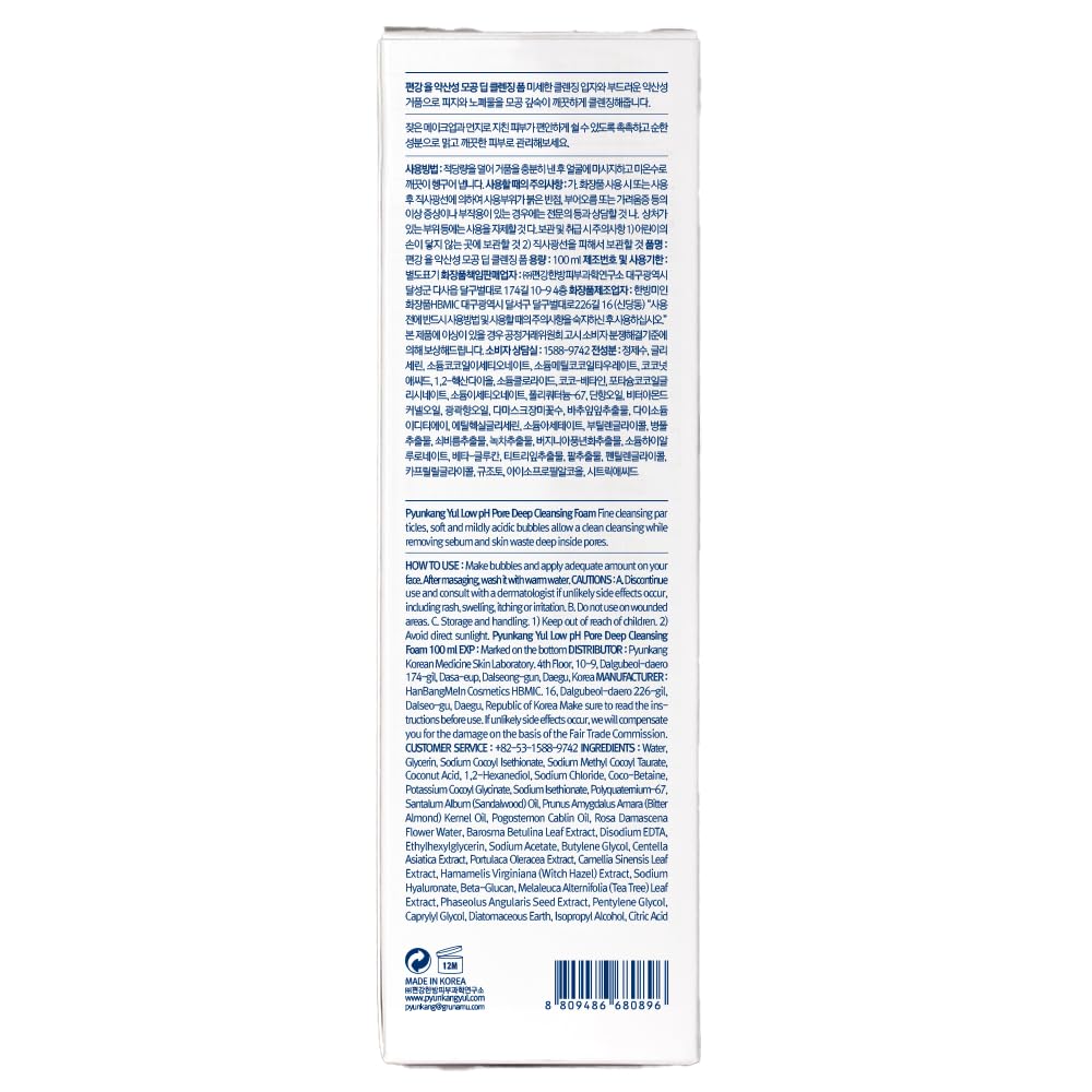 Buy now Pyunkang Yul PKY Low pH Pore Deep Cleansing Foam, Pore Cleanser with Fluffy Microbubbles, AHA, Witch Hazel, Zero Irritation, Korean Skincare (3.38 Fl. Oz, 100ml) at indiglob india