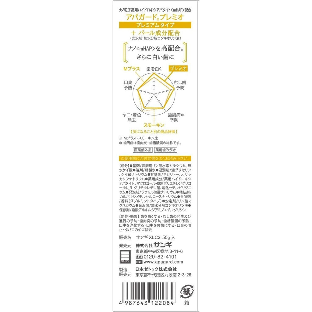 APAGARD® PREMIO, Sangi's Nano-Hydroxyapatite Toothpaste for Naturally Whiter Teeth, No Fluoride, For family use, 105g / 3.7 Oz, Double Mint, Pack of 2