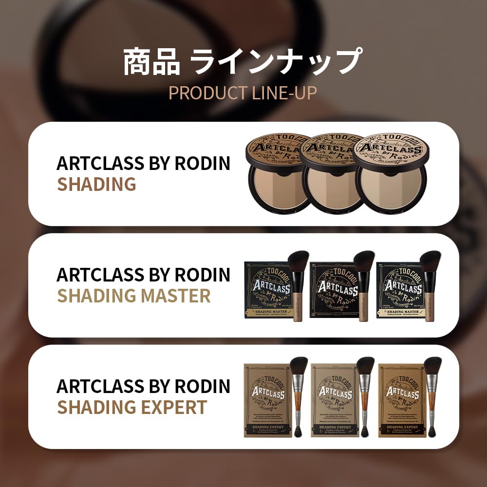 Buy now [Too Cool for School] ArtClass by Rodin Shading | Korean Contour Palette | Bronzer Face Powder | #1 Classic [Warm Tone] at indiglob india