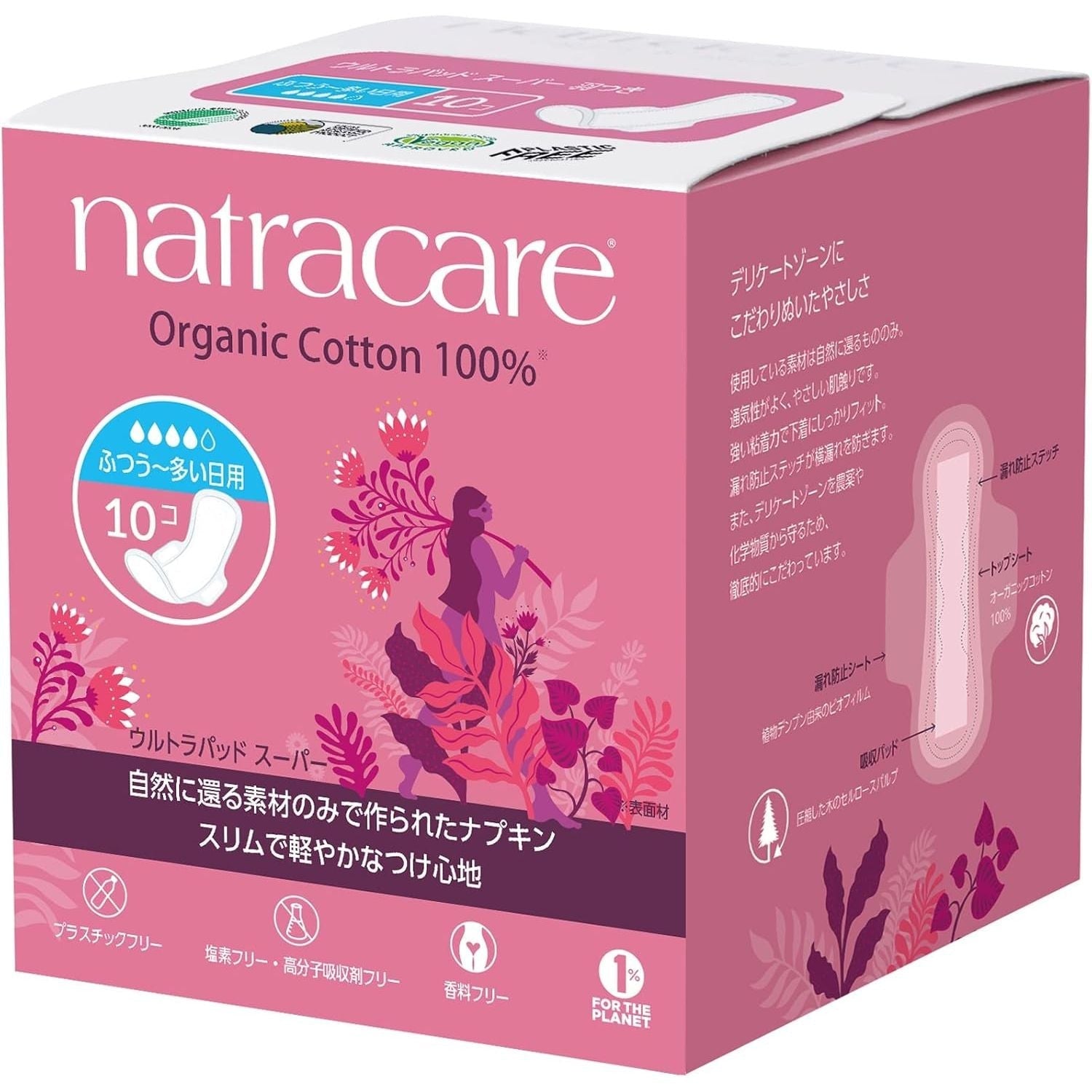 Buy now Natracare Ultra Extra Pads with Wings, Long, Individually Wrapped, Made with Certified Organic Cotton, Ecologically Certified Cellulose Pulp and Plant Starch (1 Pack, 8 Pads Total) Super at indiglob india