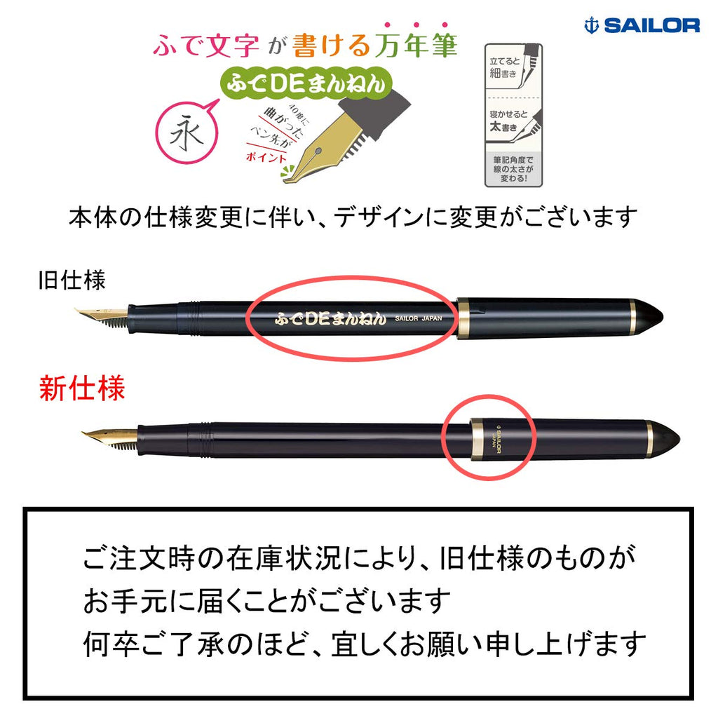 Sailor Fude De Mannen - Stroke Style Calligraphy Fountain Pen - Bamboo Green - Nib Angle 55 Degrees (11-0127-767)
