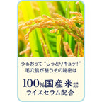 Keana Nadeshiko Rice Mask 10 Pieces Japan, for Nourishing