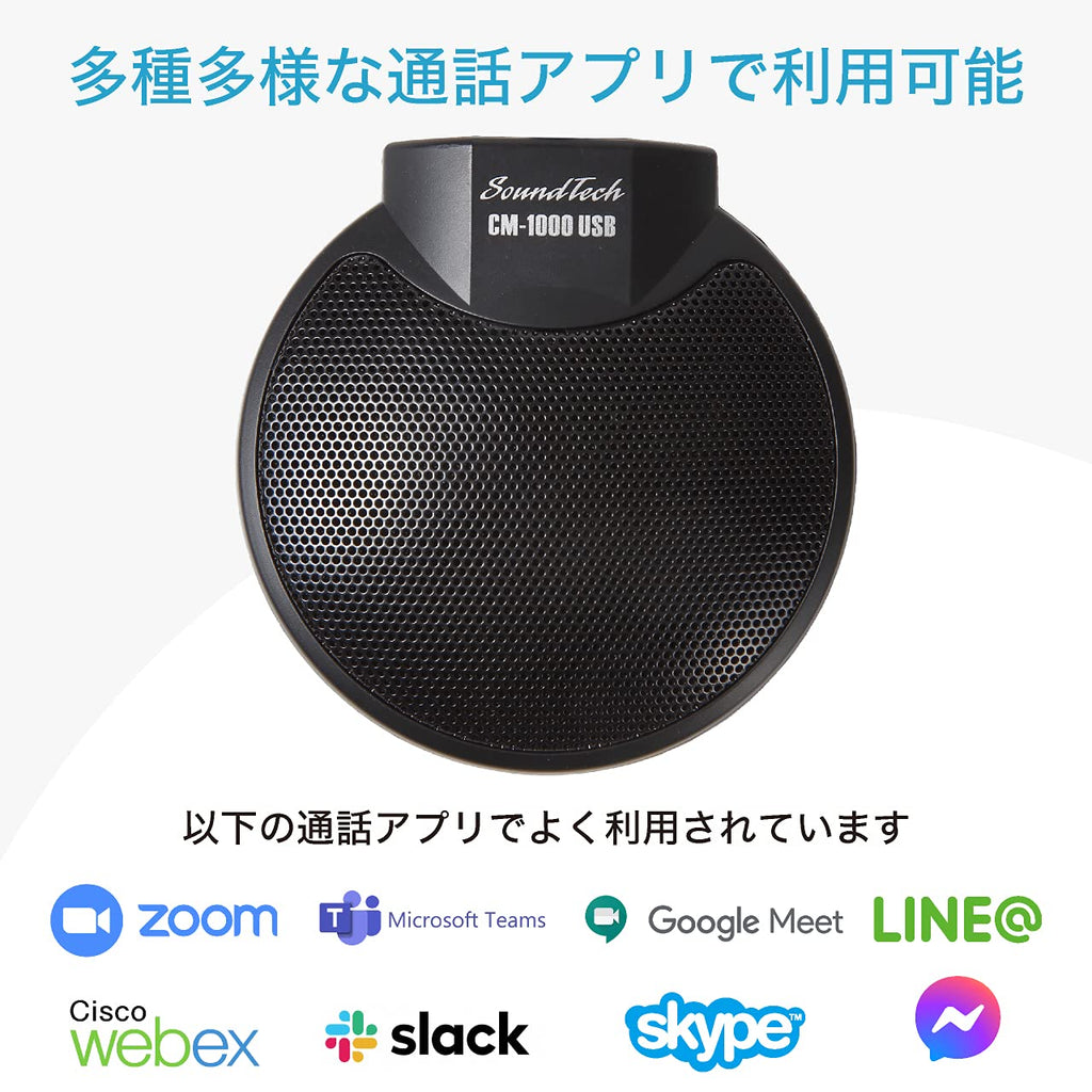 Buy now Sound Tech CM-1000USB Table Top Conference Meeting Microphone with Omni-Directional Stereo USB at indiglob india