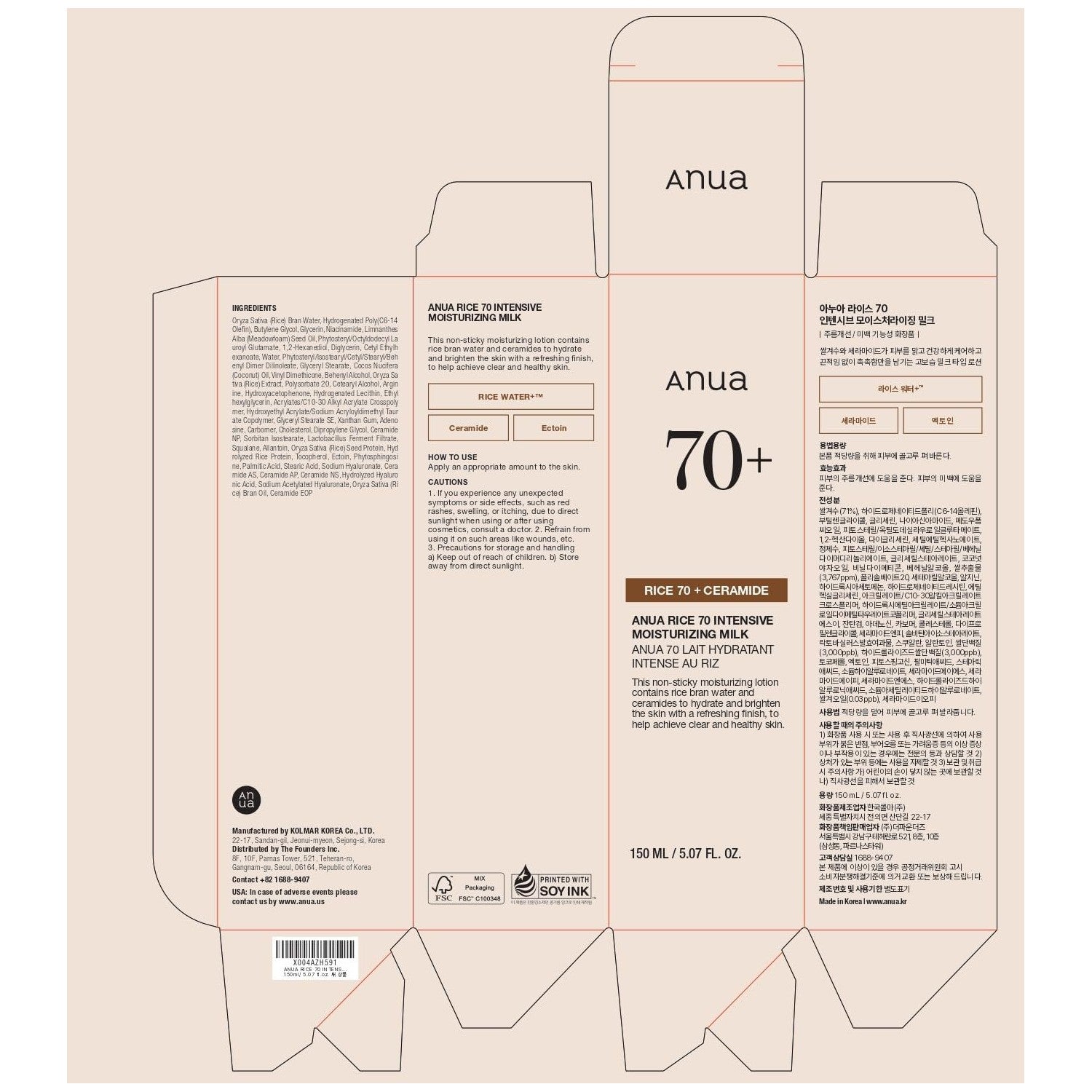 ANUA Rice 70 Intensive Moisturizing Milk, 5.07 fl.oz | Hydrating Face Lotion, Niacinamide, Ceramides, All Skin Types, Sensitive, Skin Moisture Barrier, Lightweight Nourishing