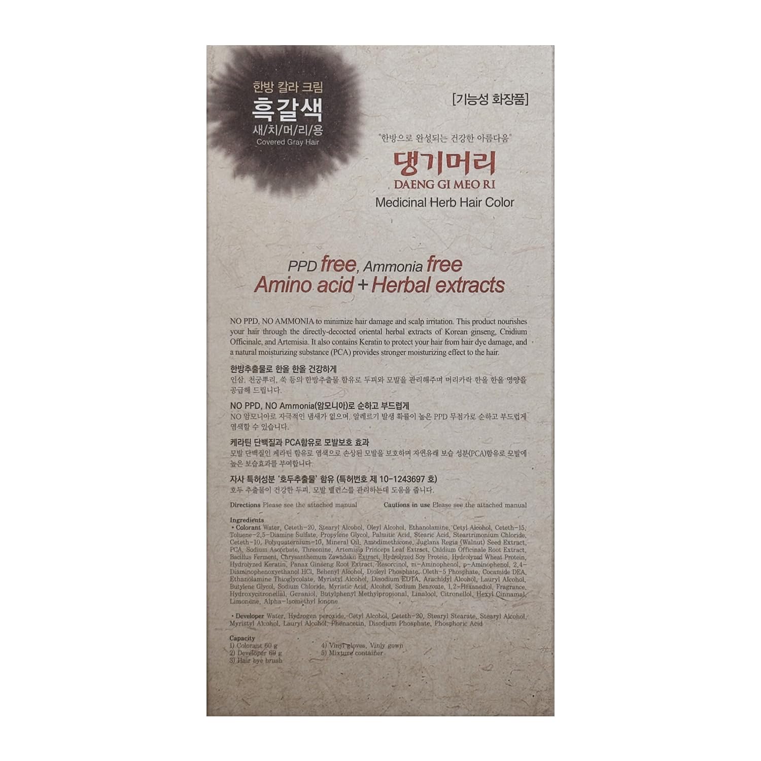 Buy now Daeng Gi Meo Ri â€“ Korean Herbal Hair Dye Color Cream [Dark Brown] - PPD-Free Gray Coverage, Hair Protection, High-Keratin Formula, 5 Oz at indiglob india