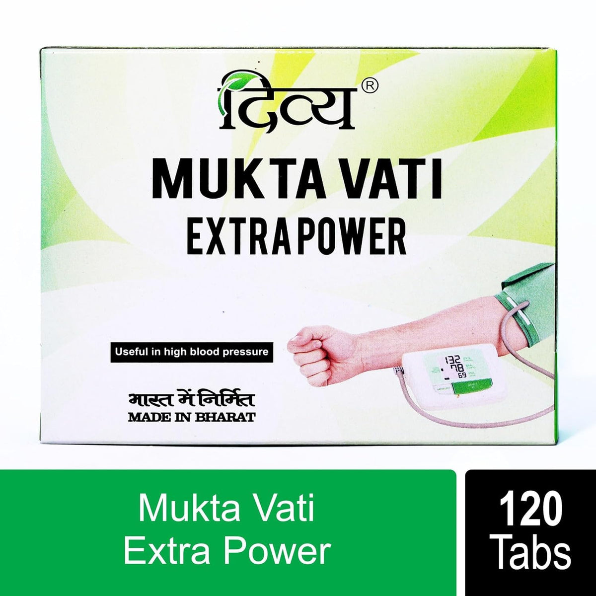 Patanjali Divya Mukta Vati (120 Tablets),Brown, 120 Count (Pack of 1)