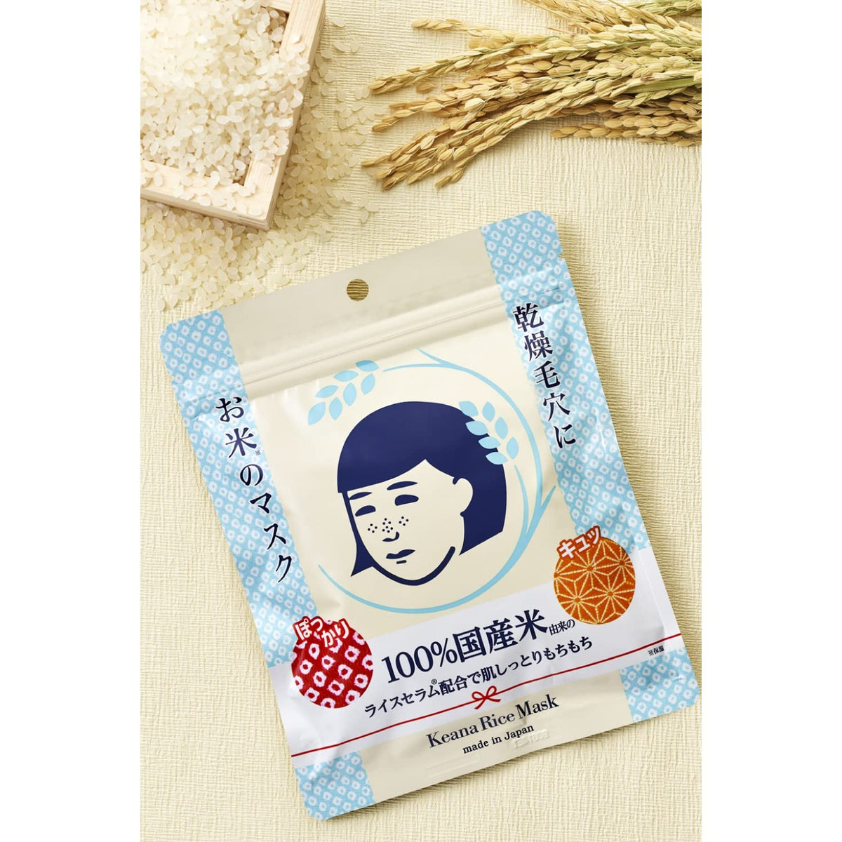 Keana Nadeshiko Rice Mask 10 Pieces Japan, for Nourishing