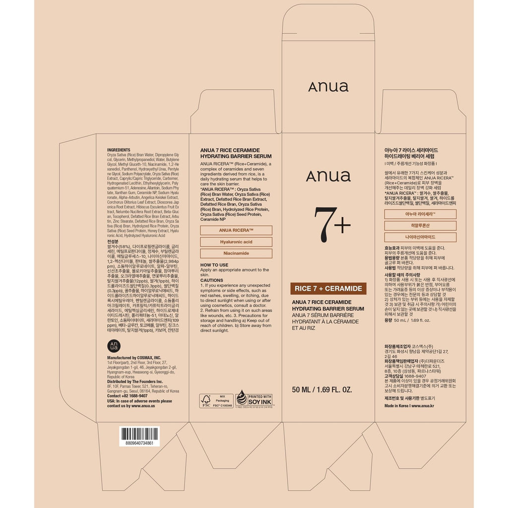 Anua Rice Ceramide 7 Hydrating Barrier Serum, 1.69 fl oz | Moisturizing Face Serum, Non-comedogenic, Hyaluronic Acid, Niacinamide, Lightweight, Fragrance Free, Sensitive Dry Skin