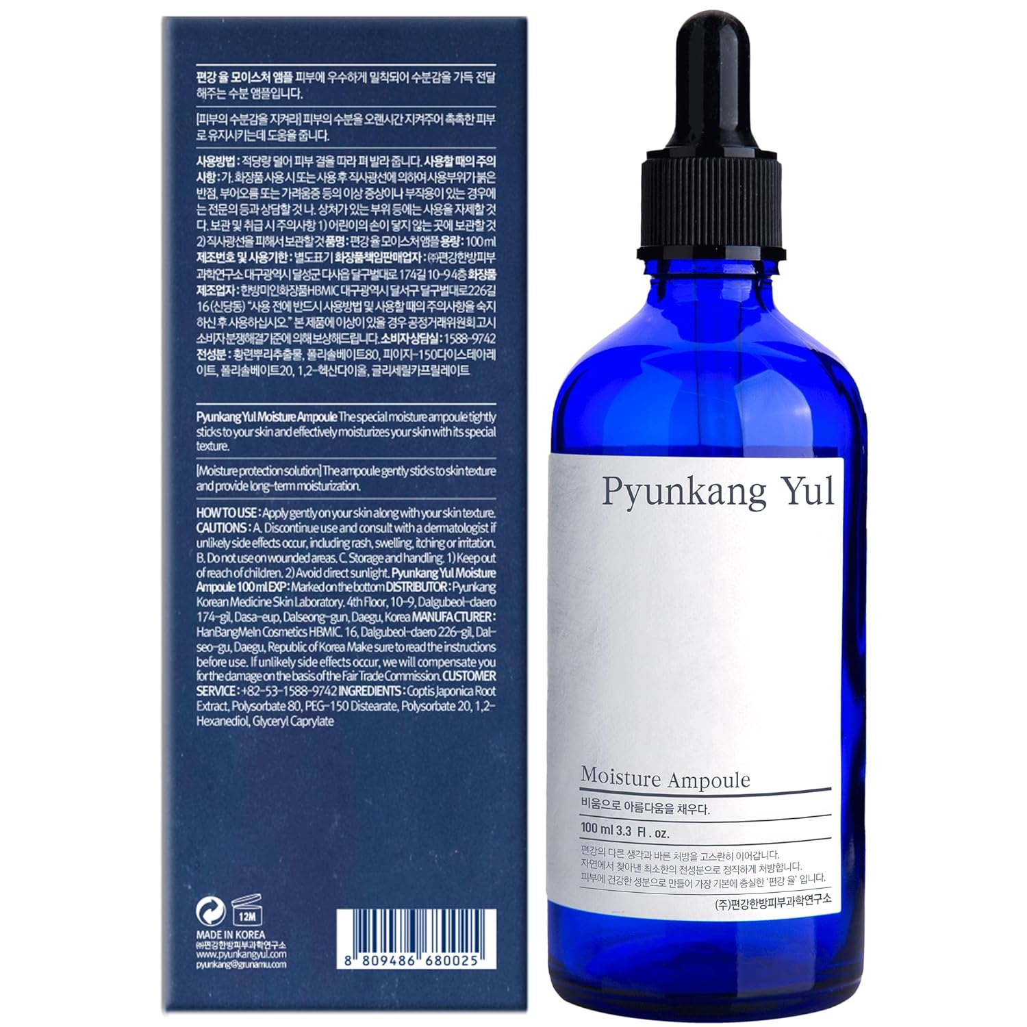 Buy now Pyunkang Yul PKY Moisture Ampoule - Korean Serum for Face - Making Moisture Barrier Maintaining the Skin Moisturized - Daily Face Moisturizer for Oily and Combination Skin Types - 3.4 Fl Oz at indiglob india