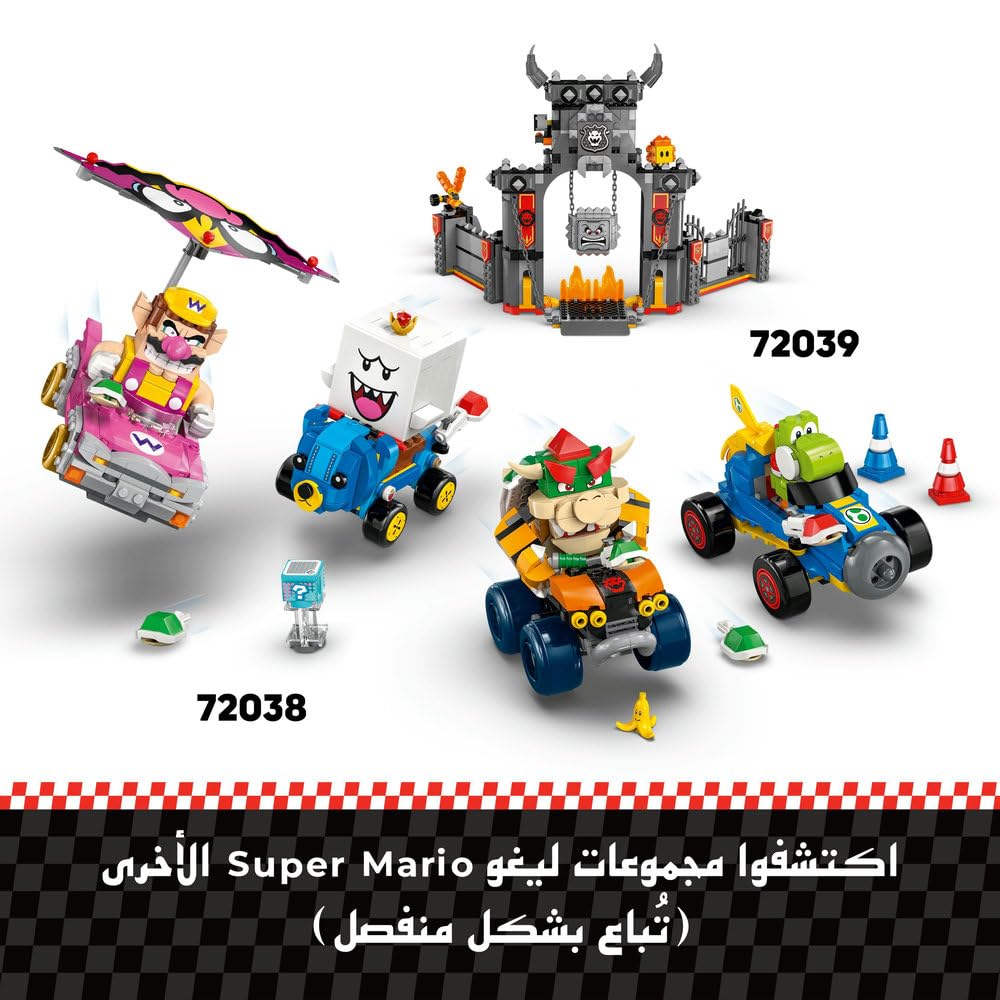 LEGO set featuring Mario characters with karts, a castle, and obstacles. Verified by CuratCart for quality.