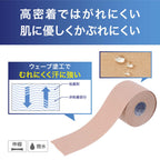 NITTO DENKO Kinesiology Tape offers superior support and comfort, specially curated by Curat Cart for optimal performance.