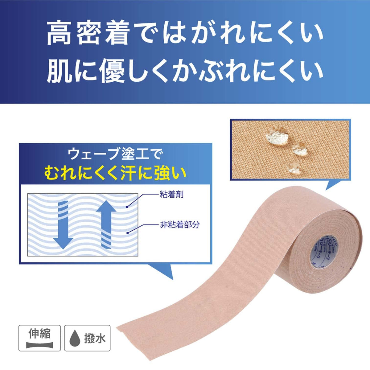 NITTO DENKO Kinesiology Tape offers superior support and comfort, specially curated by Curat Cart for optimal performance.